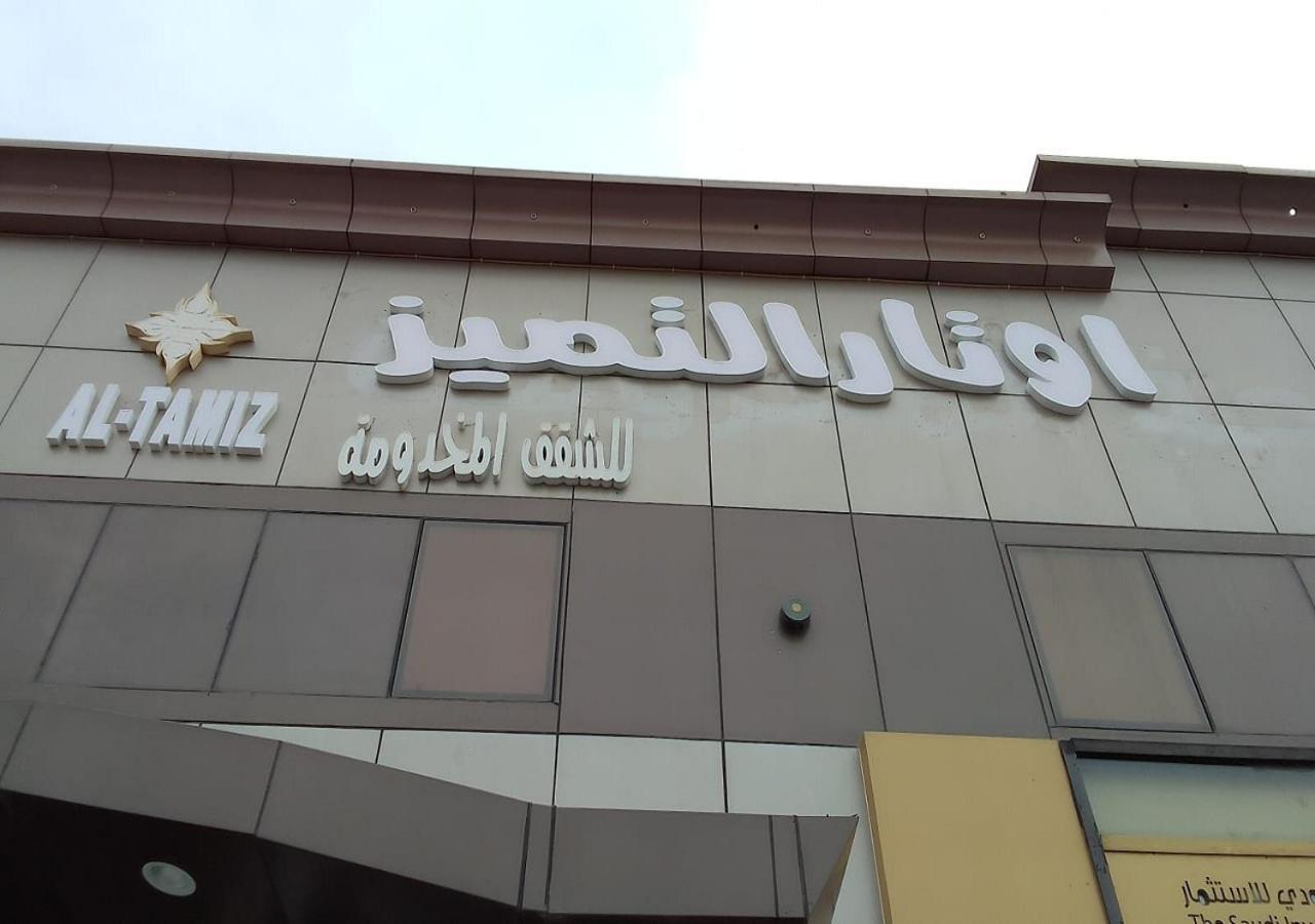 اوتار التميز للشقق المخدومه * Riyad